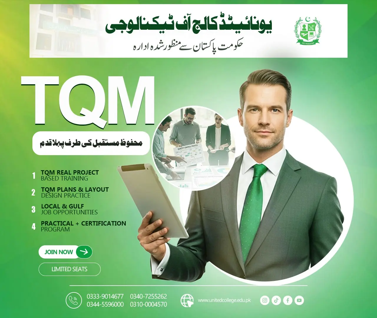 Total Quality Management (TQM) Course in Rawalpindi